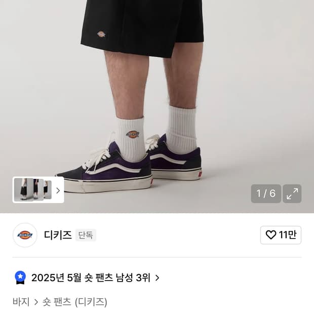 디키즈 42283 루즈핏 워크쇼츠 Black 30 새상품