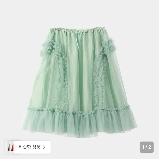 생긴스튜디오 민트 러플 샤스커트