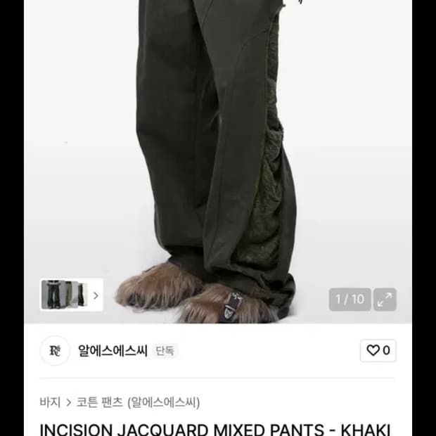 RSSC INCISION JACQUARD MIXED PANT