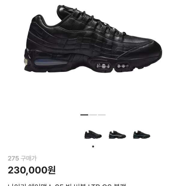 나이키 에어맥스 95 빅 버블 LTR QS 블랙 275