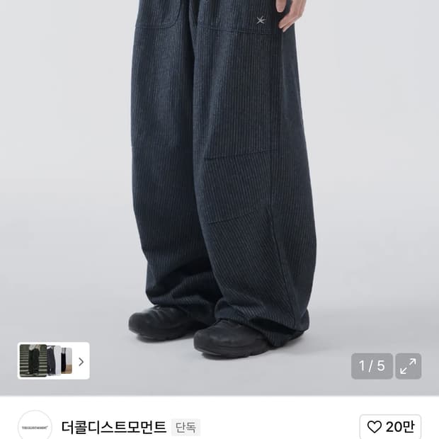 더콜디스트모먼트 스트라이프 와이드팬츠 블랙