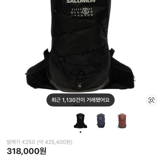 새상품 살로몬 메종마르지엘라 백팩