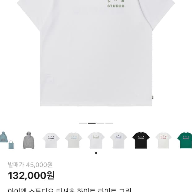 아이앱스튜디오 티셔츠 L 화이트