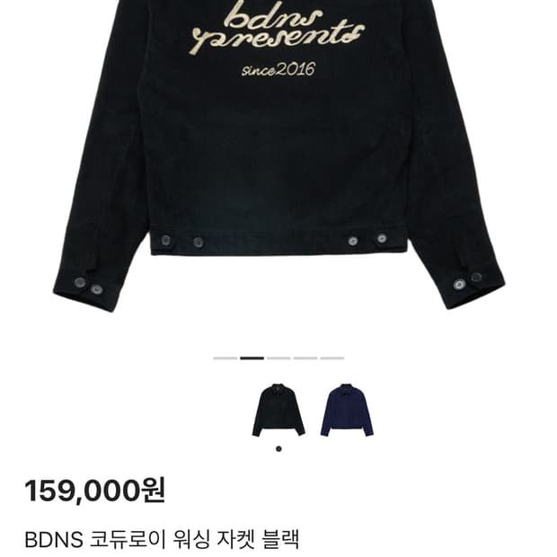 BDNS 코듀로이 워싱 자켓 블랙