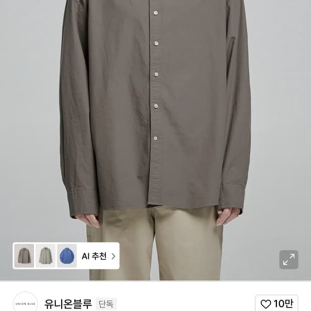 유니온블루 런드리셔츠 L 브라운