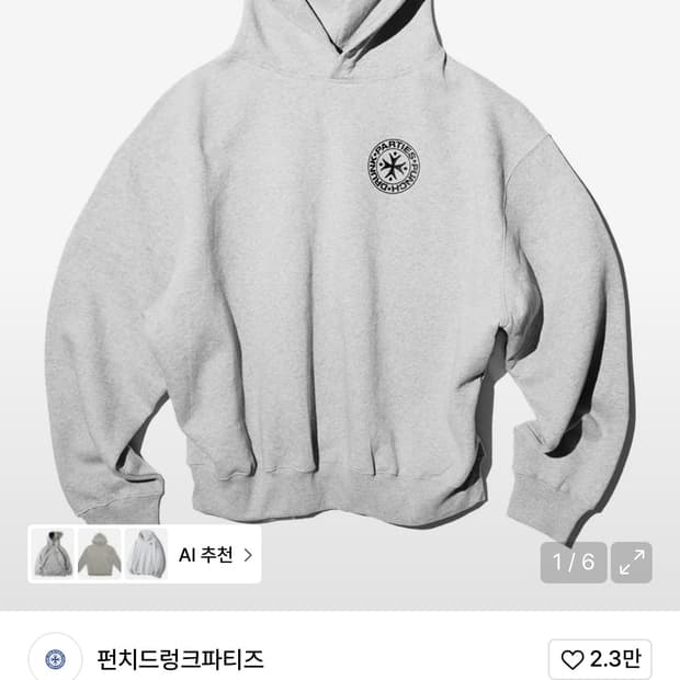 펀치드렁크파티즈 후드티 그레이