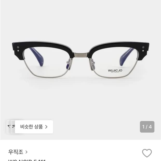 [새상품 풀박스] 우직조 THE GUN 안경 (W9 NOIR 5411)