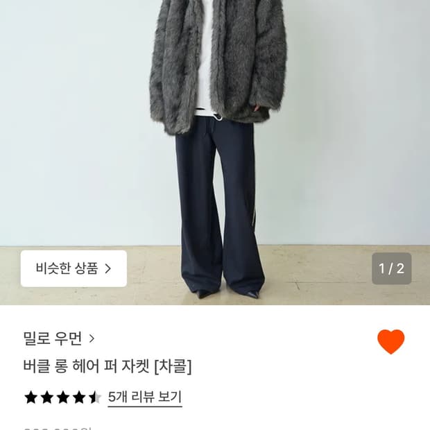 밀로 우먼 버클 퍼자켓