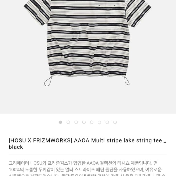 프리즘웍스X호수 콜라보 스트라이프 반팔