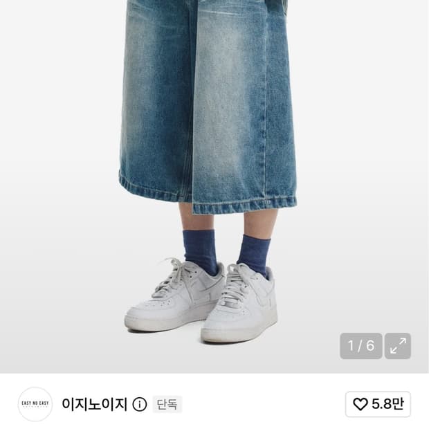 이지노이지 데님 버뮤다 팬츠 미디엄블루