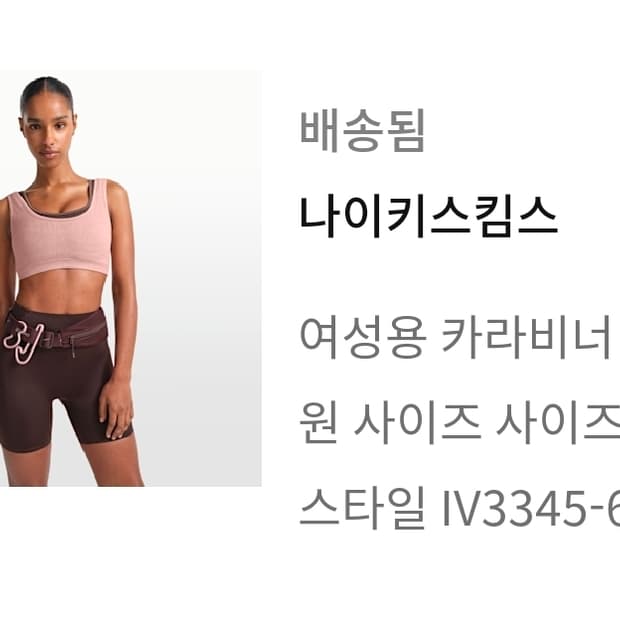 나이키스킴스 여성 카라비너 세트 히말라얀