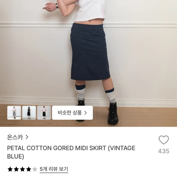 온스카 페탈 코튼 미디스커트 사이즈2