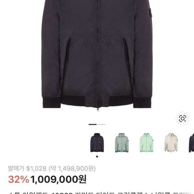 스톤아일랜드 크링클랩스 나일론 M 무하자