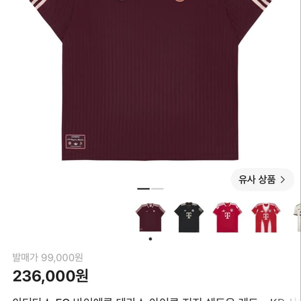 아디다스 축구 유니폼