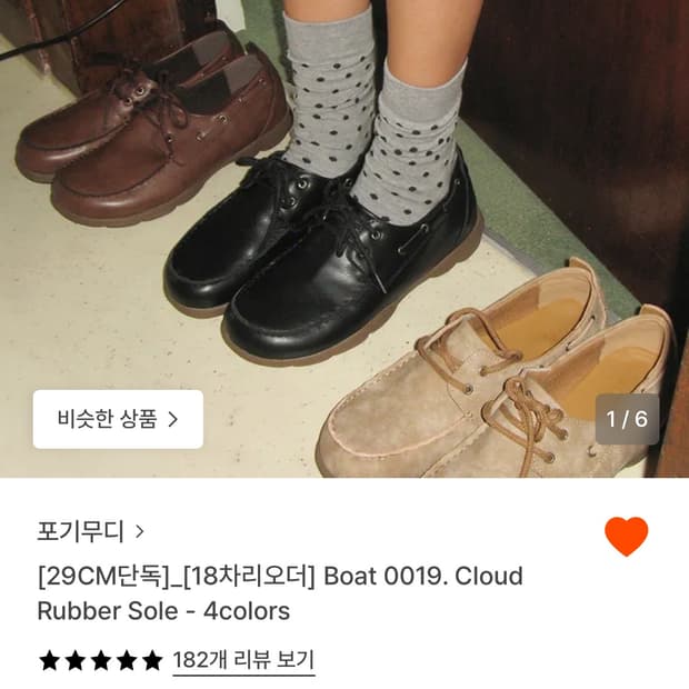 포기무디 로퍼 블랙 한번착용