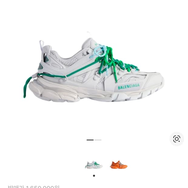 새상품)발렌시아가 트랙 트레일 레이스 