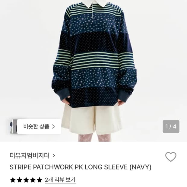 더뮤지엄비지터 패치워크 pk 롱슬리브