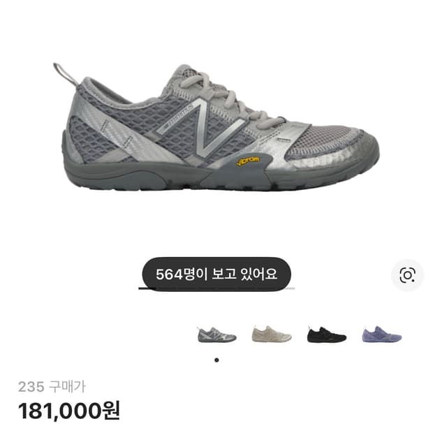 뉴발란스 미니머스 mt100 슬레이트 그레이 실버