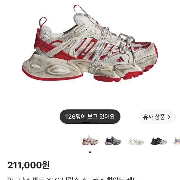 [270] 아디다스 벤토 디럭스