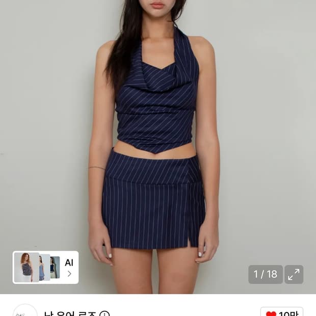 [낫유어로즈] 드레이핑 홀터 탑 (네이비)