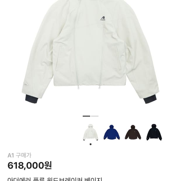 아더에러 플루 윈드브레이커 베이지