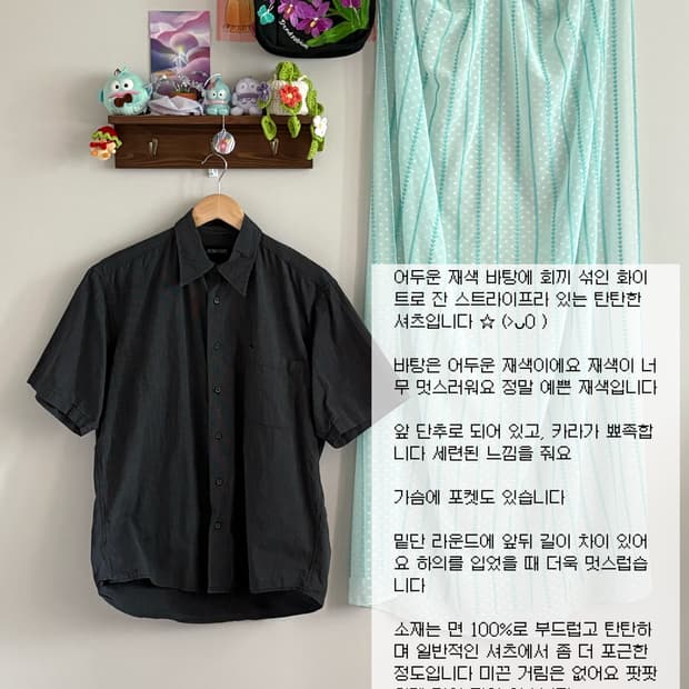 스트라이프 셔츠