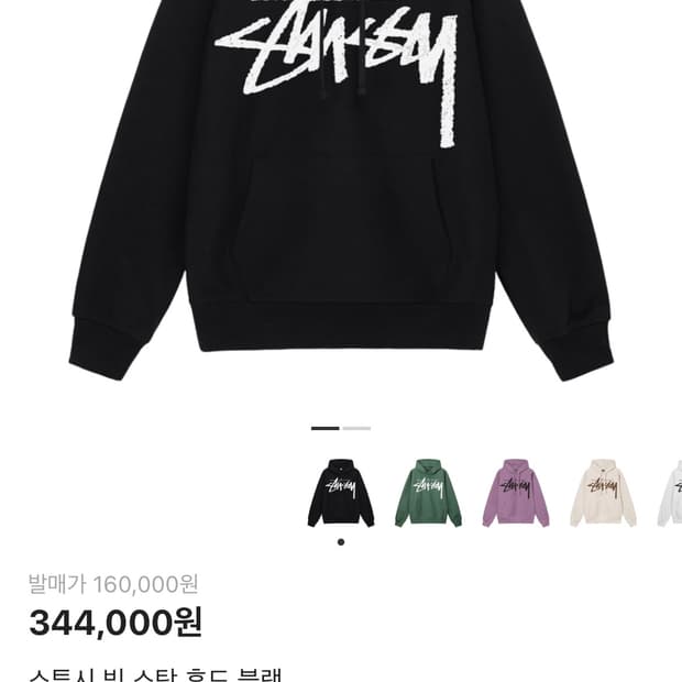 스투시 빅스탁 후드 블랙 L