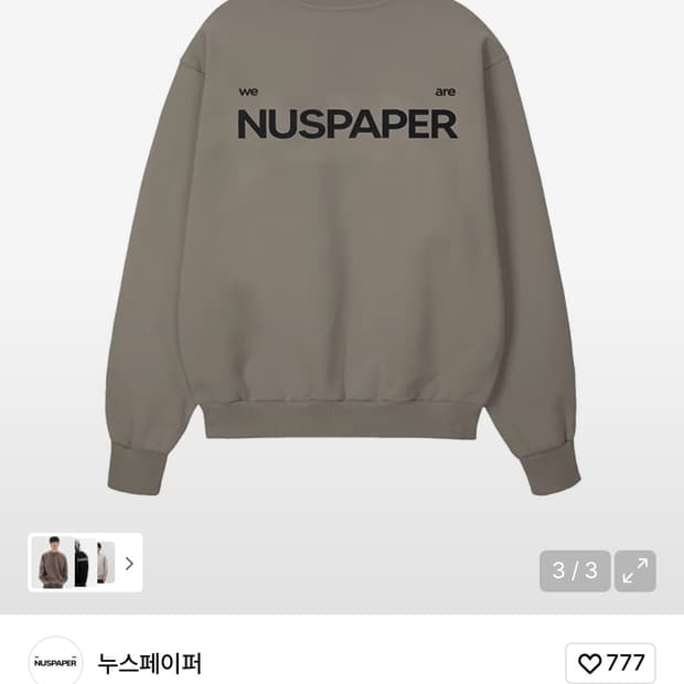 누스페이퍼 페이지 스웨트셔츠 브라운