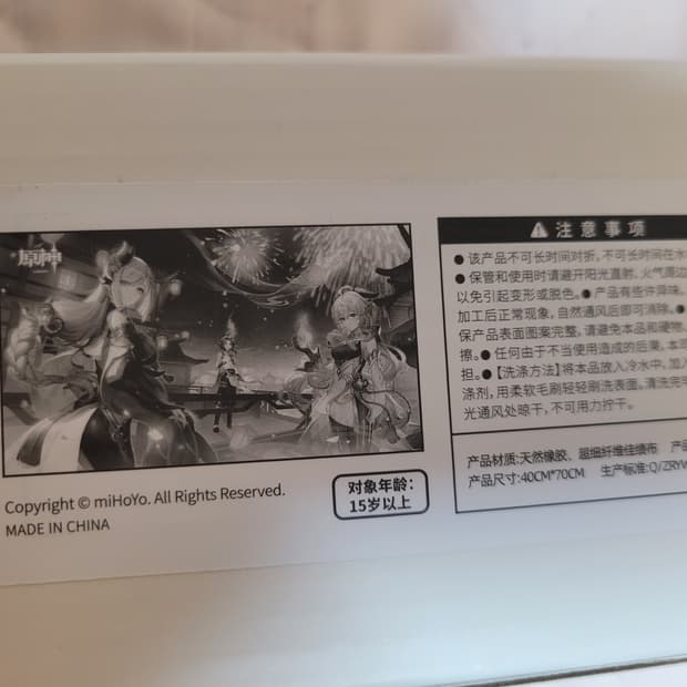 정품) 원신 신학 감우 소 해등절 장패드 새상품