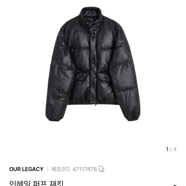 아워레가시 인헤일 푸퍼 패딩