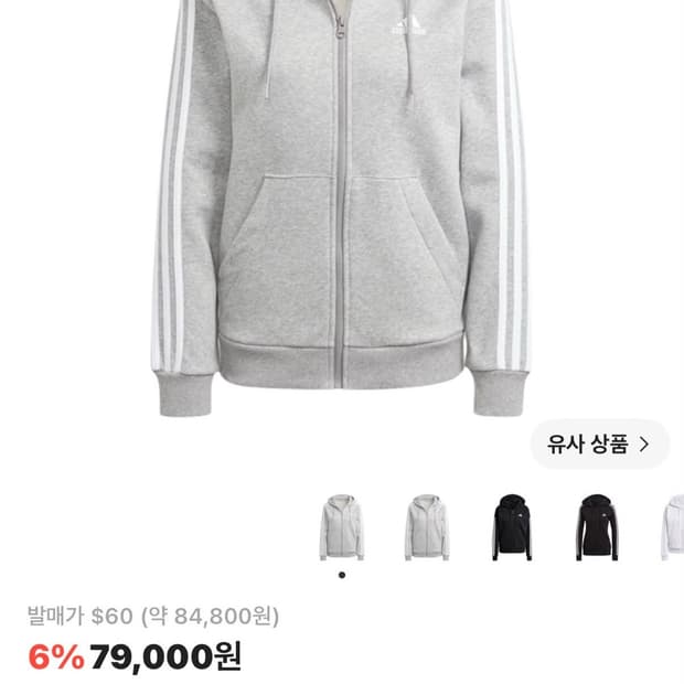 아디다스 후드집업
