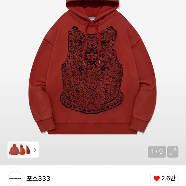 포스333 후드티