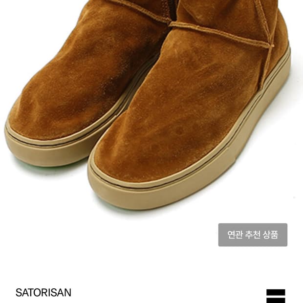 [사토리산] 머라키 로우 스웨이드 미드브라 운 부츠 워커