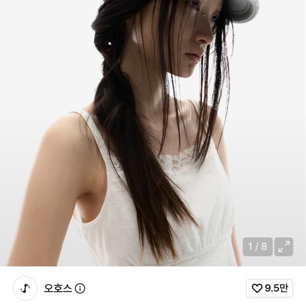 오호스 모자 (Utility Loop Band Jersey Cap)