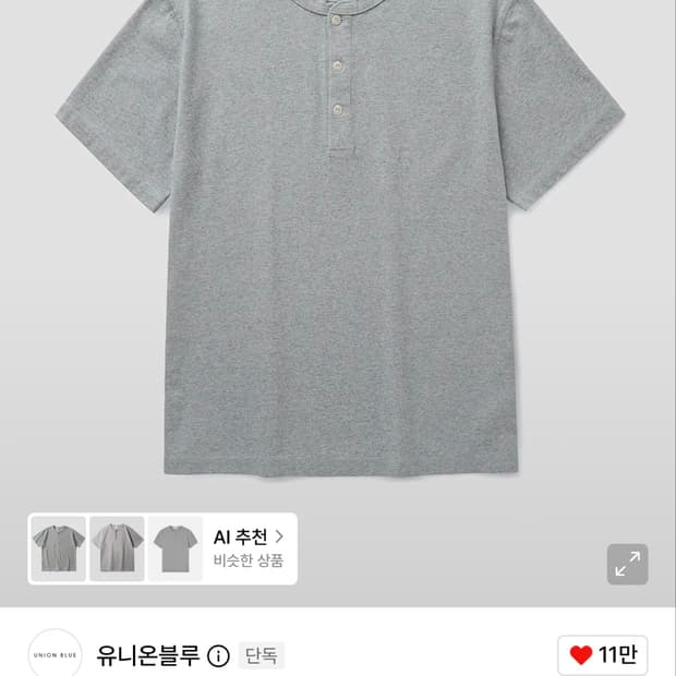유니온블루 헨리넥 xl