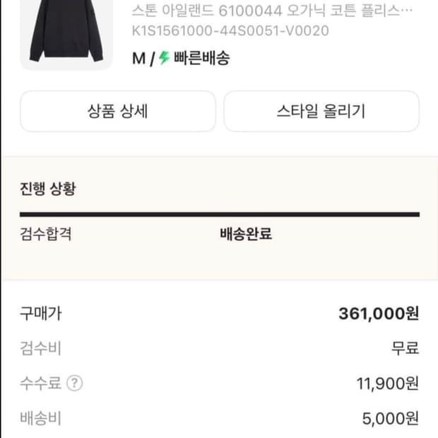 스톤아일랜드 맨투맨25ss 네이비블루 급처