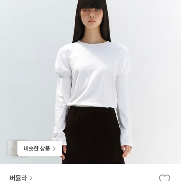 버뮬라 레이어드티