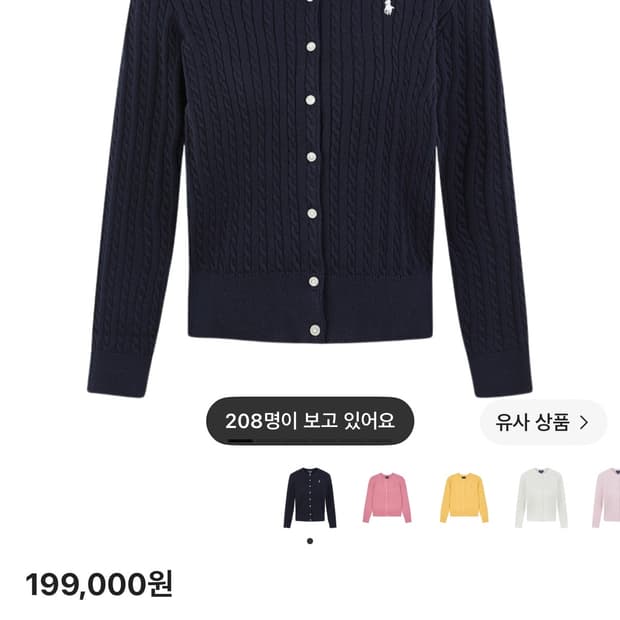 폴로 네이비 가디건 s