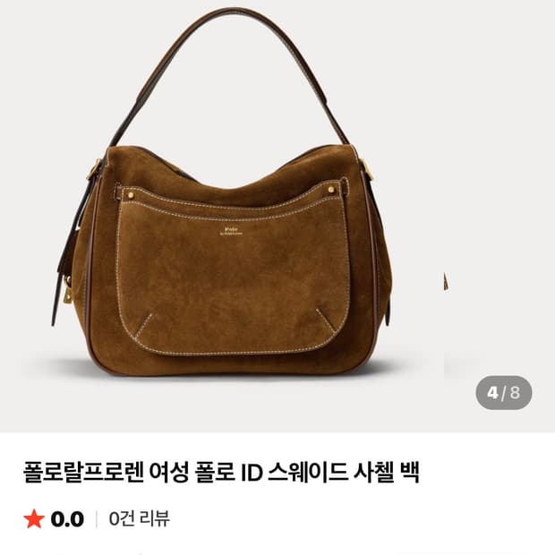 폴로 랄프로렌 ID 스웨이드백