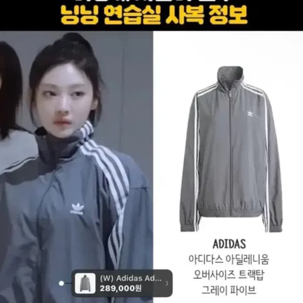 아디다스 아딜레니움 트랙탑 M 그레이