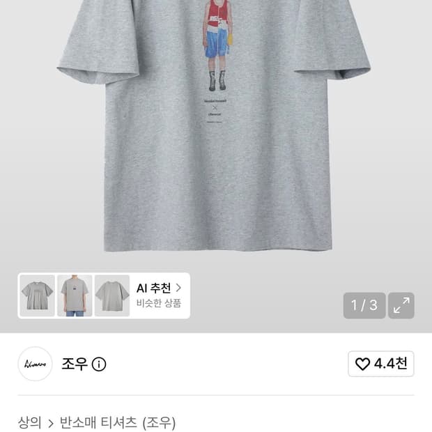 Chowoo X Nicolai Howalt]Boxer Series Ver