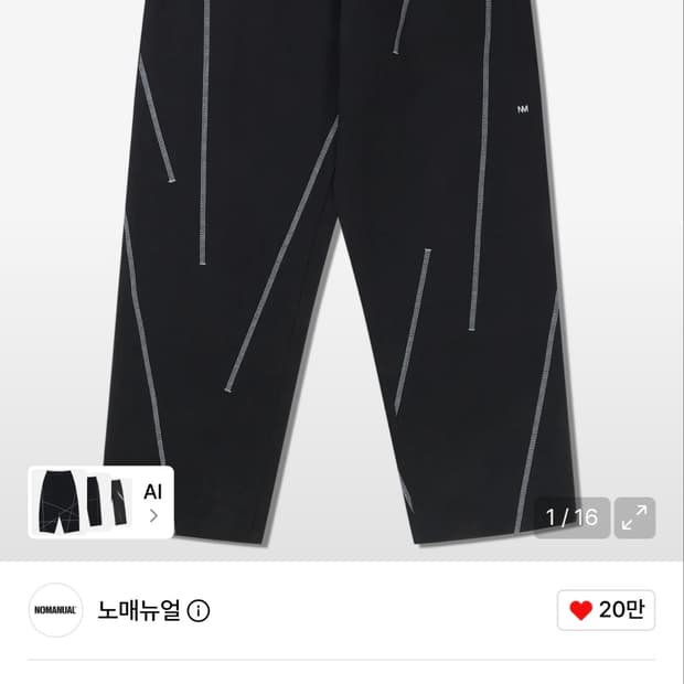 노매뉴얼 S.L 팬츠 블랙 S사이즈
