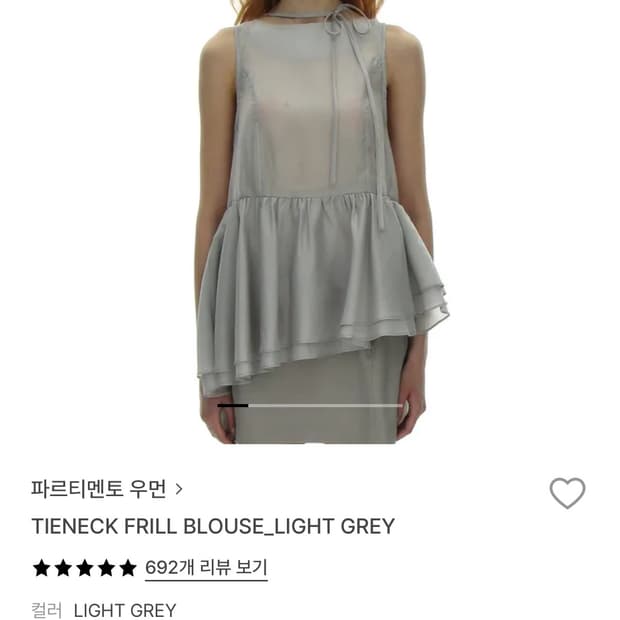 파르티멘토 블라우스