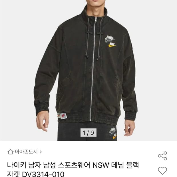 남자 남성 스포츠웨어 NSW 데님 블랙 자켓 DV3314-010