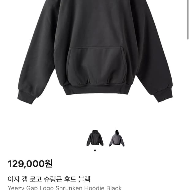 이지 갭 로고 슈렁큰 후드 블랙 판매합니다