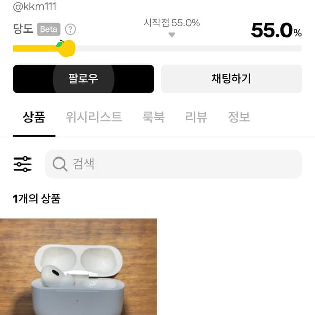 에어팟 프로2 구매자
