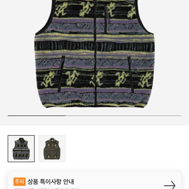 디스이즈네버댓 x 그라미치 리버시블 플리스 베스트 멀티 L사이즈