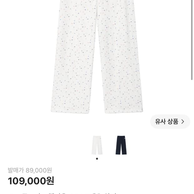 글로니 x 챔피온 소프트 팬츠 화이트
