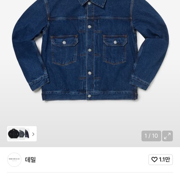 데밀 LOT.062 다크 인디고 데님 자켓