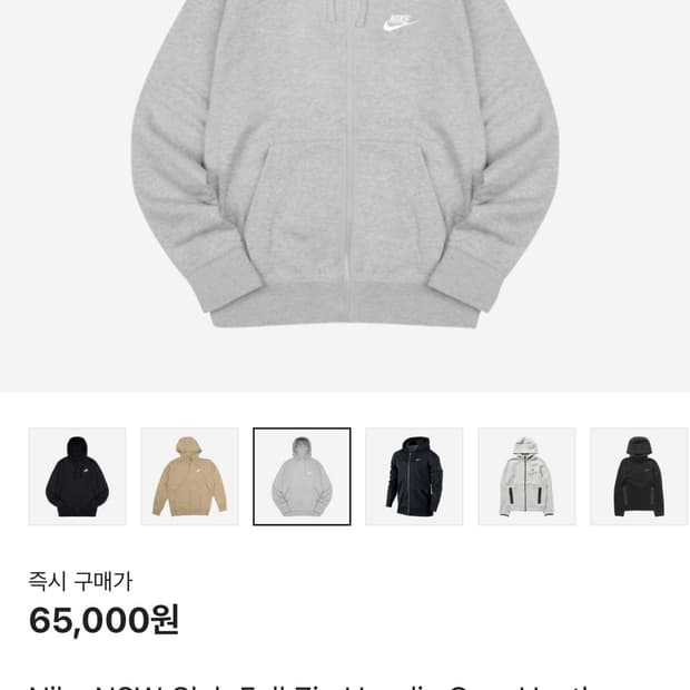 (네고가능) 나이키 후드집업 그레이